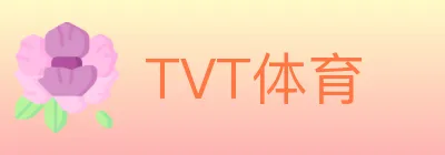 TVT体育 logo